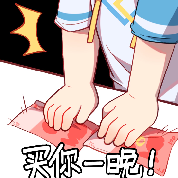 ₍˄·͈༝·͈˄*₎◞ ̑̑站长大人好腻害